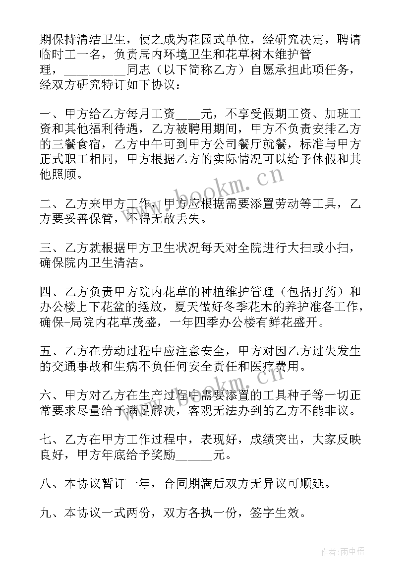 2023年淤泥清理合同(优质8篇)