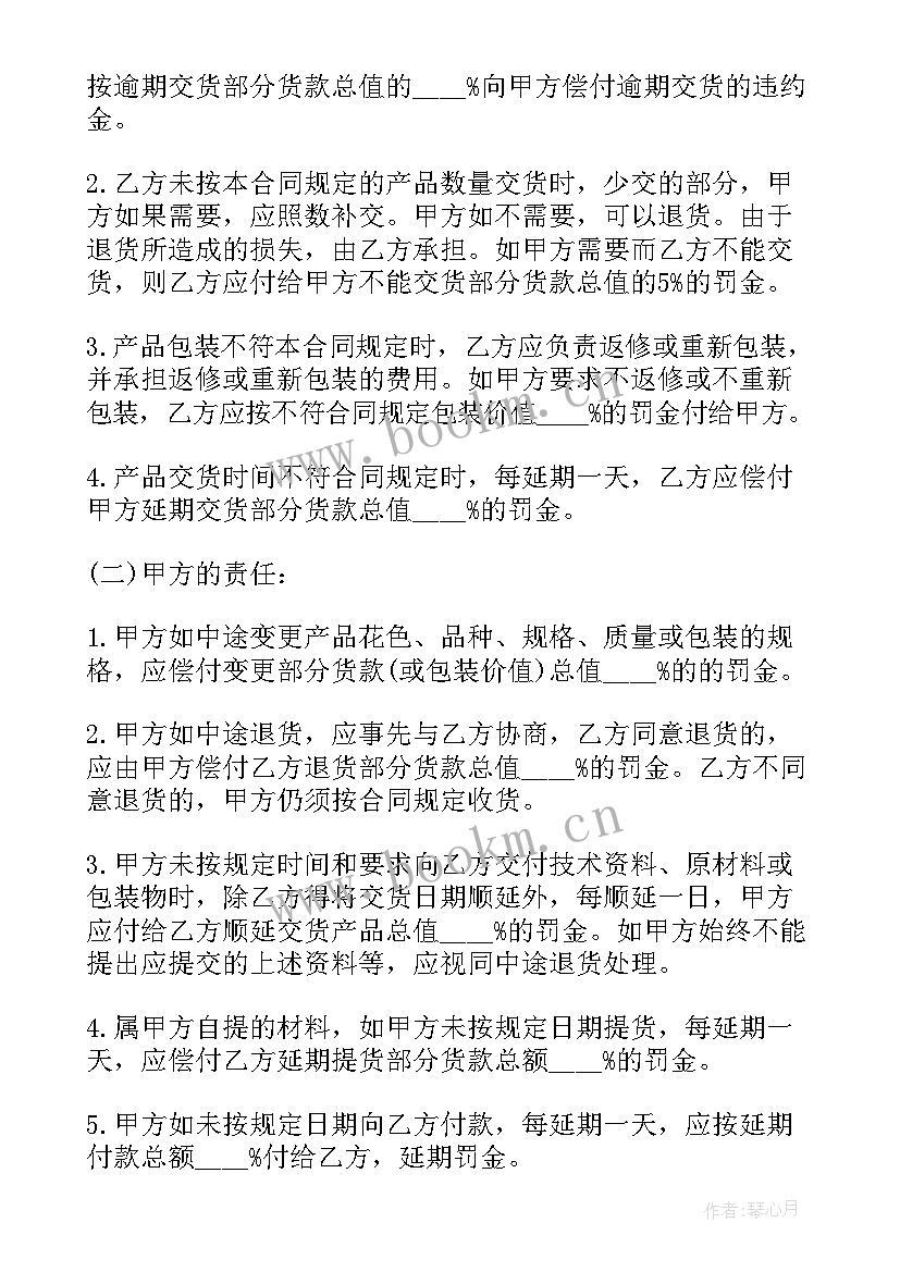 2023年材料预购合同 材料供货合同(通用7篇)