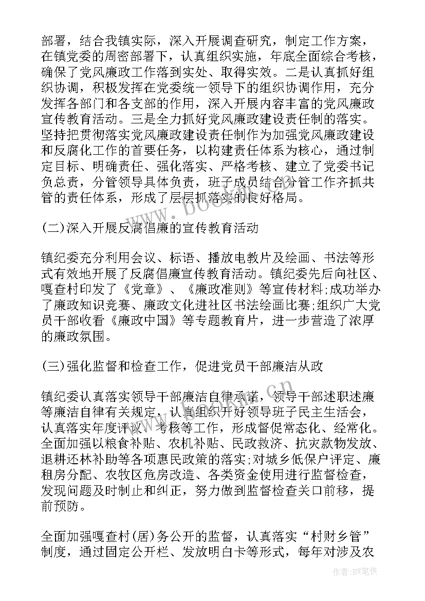 2023年征地拆迁工作计划(通用5篇)