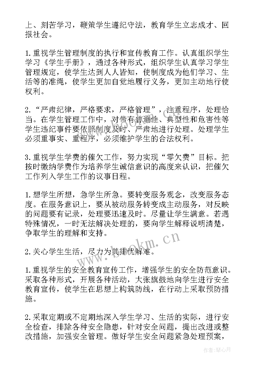 最新农村党支部工作计划 党支部工作计划(实用5篇)