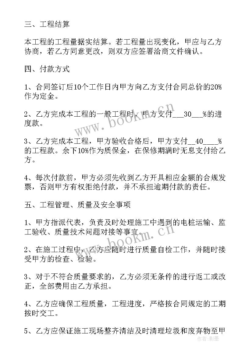 最新充电桩合作合同(优秀6篇)