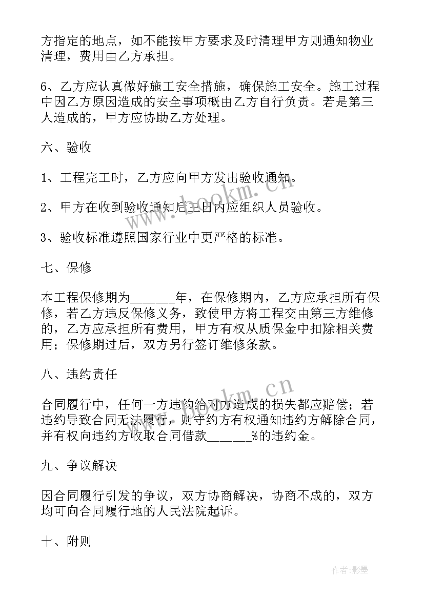 最新充电桩合作合同(优秀6篇)