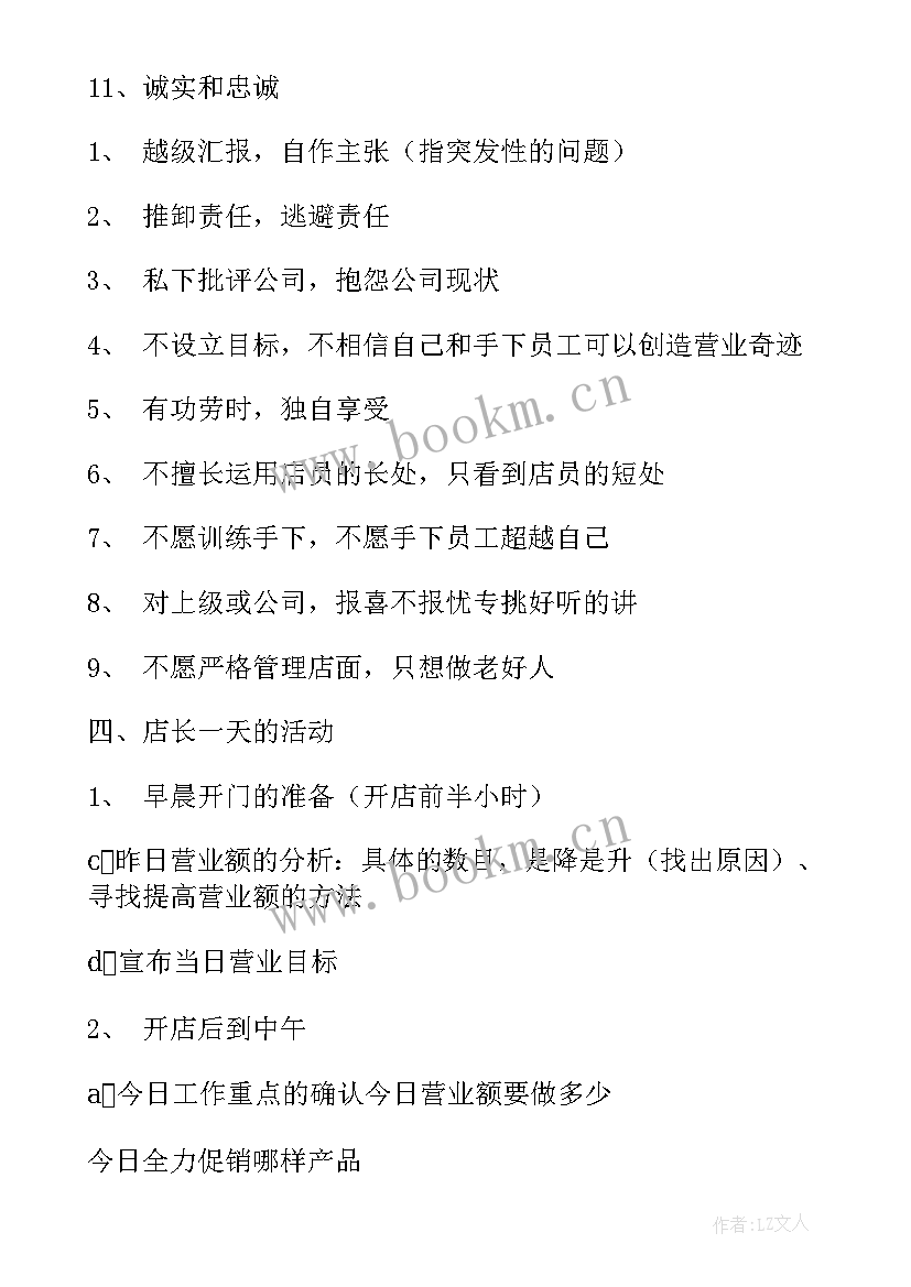 幼儿园春季教研工作计划(汇总9篇)