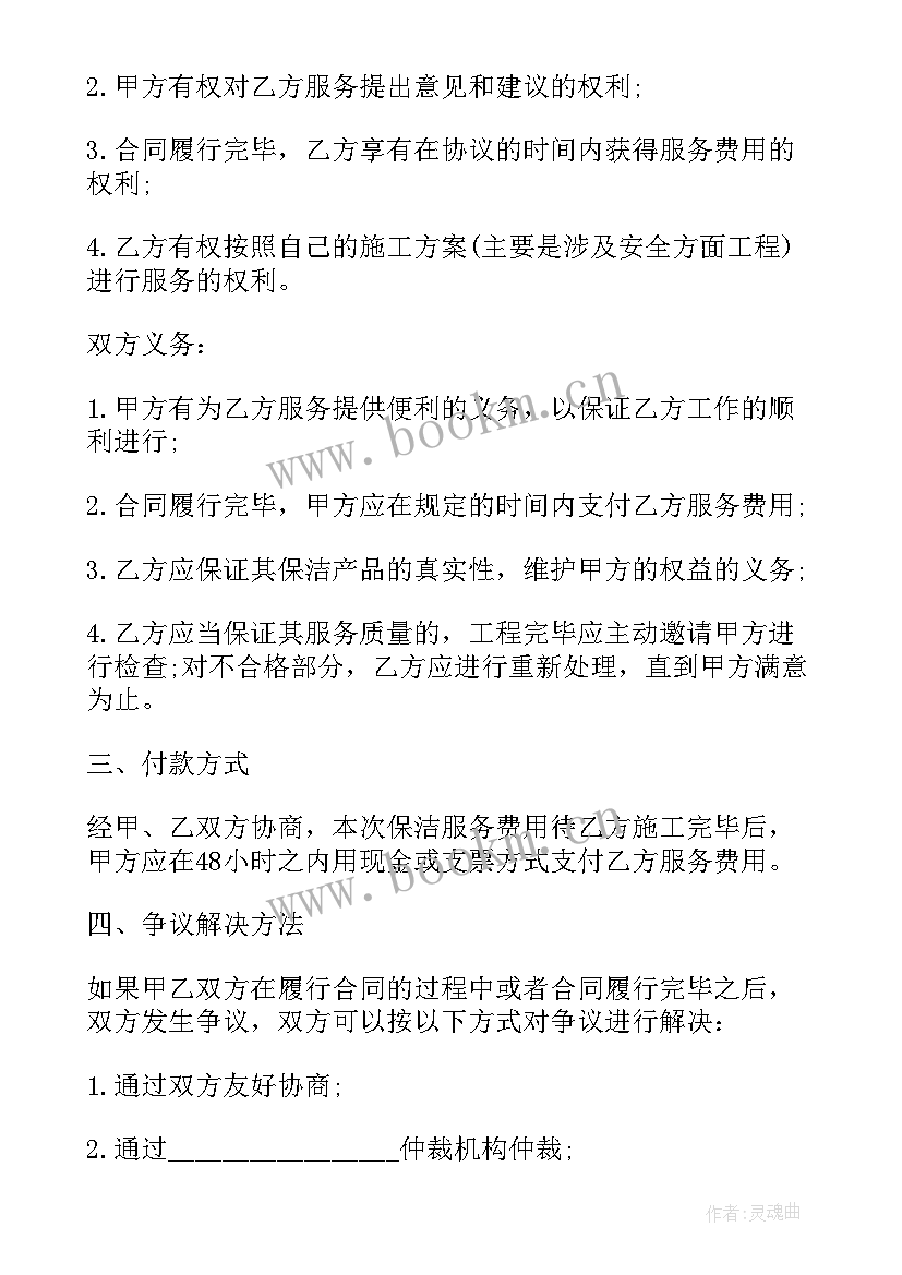 道路划线标准尺寸图 道路保洁合同(通用8篇)