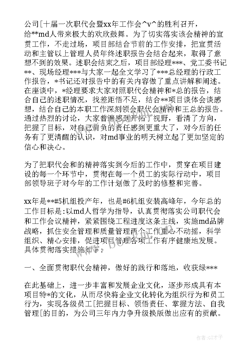 2023年项目收尾结算工作计划(模板5篇)