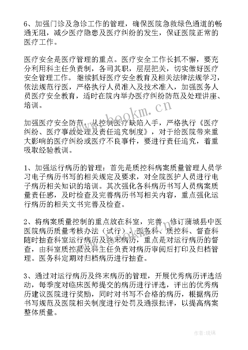 新员工培训工作计划 员工工作计划(模板8篇)