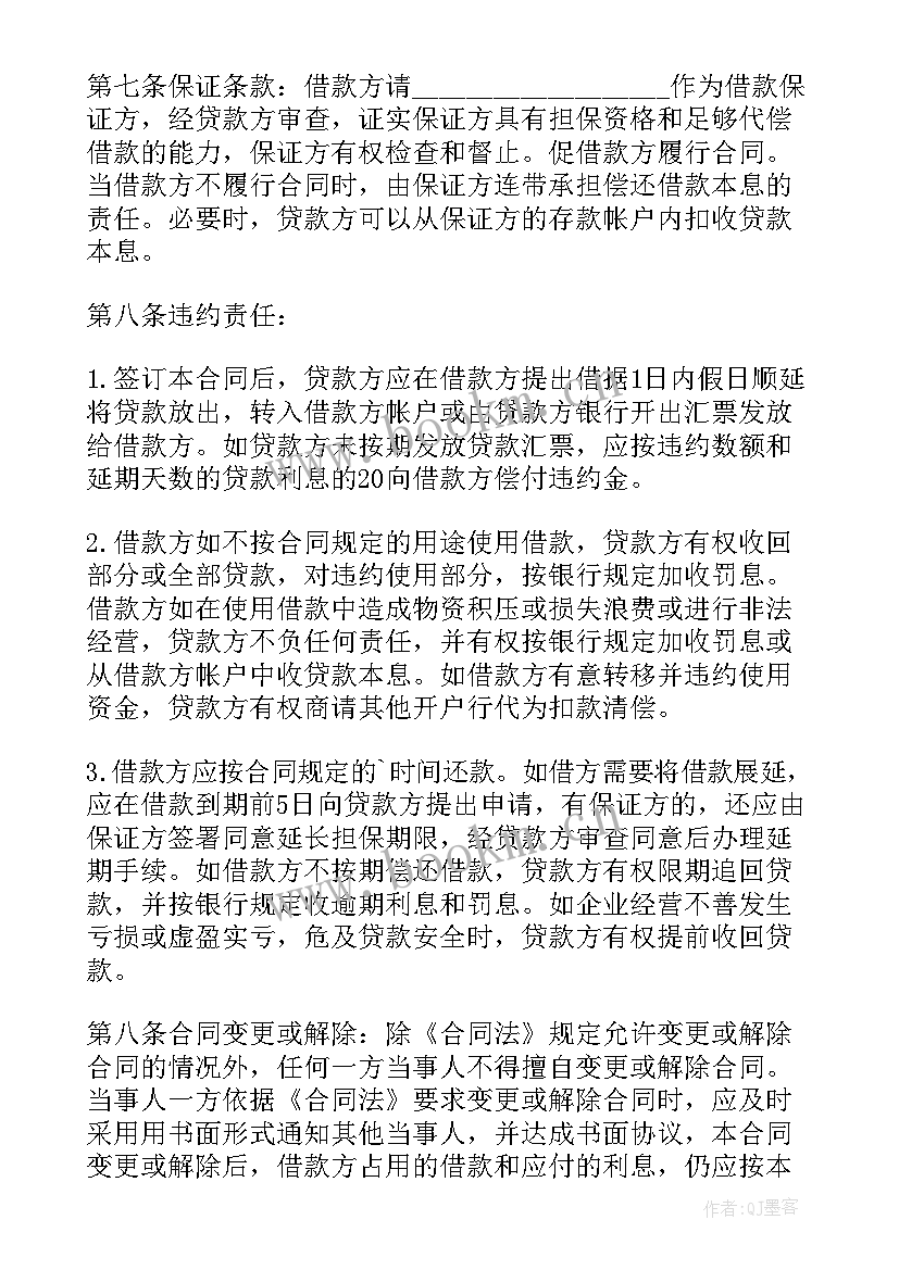 公司资产提供担保 担保公司担保合同(大全5篇)