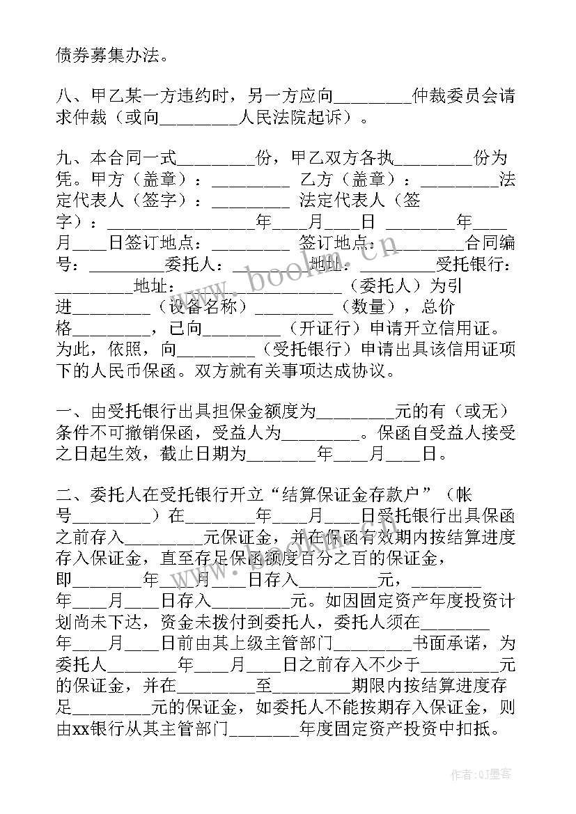 公司资产提供担保 担保公司担保合同(大全5篇)