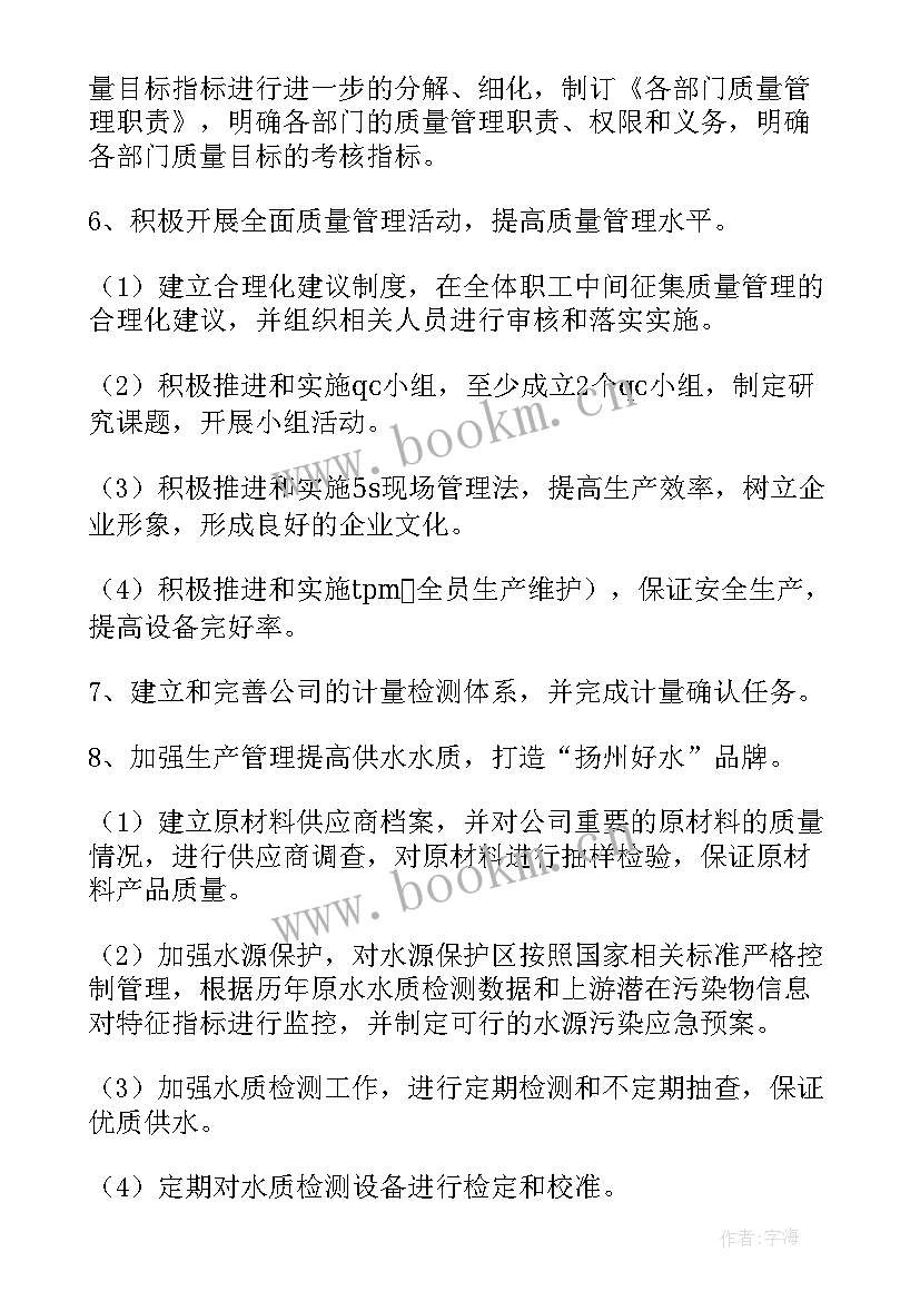 2023年运维日常巡检的事项 品质巡检的工作计划(精选7篇)