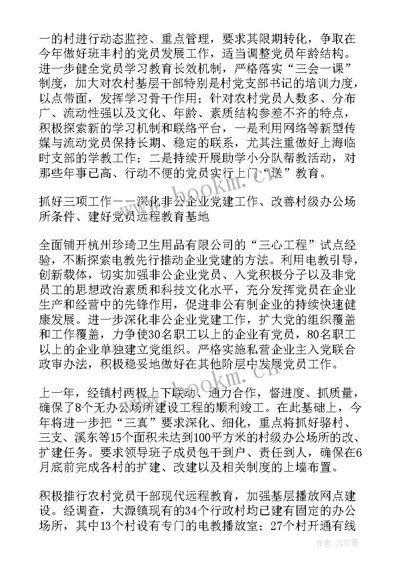 最新工作计划推进表(大全8篇)