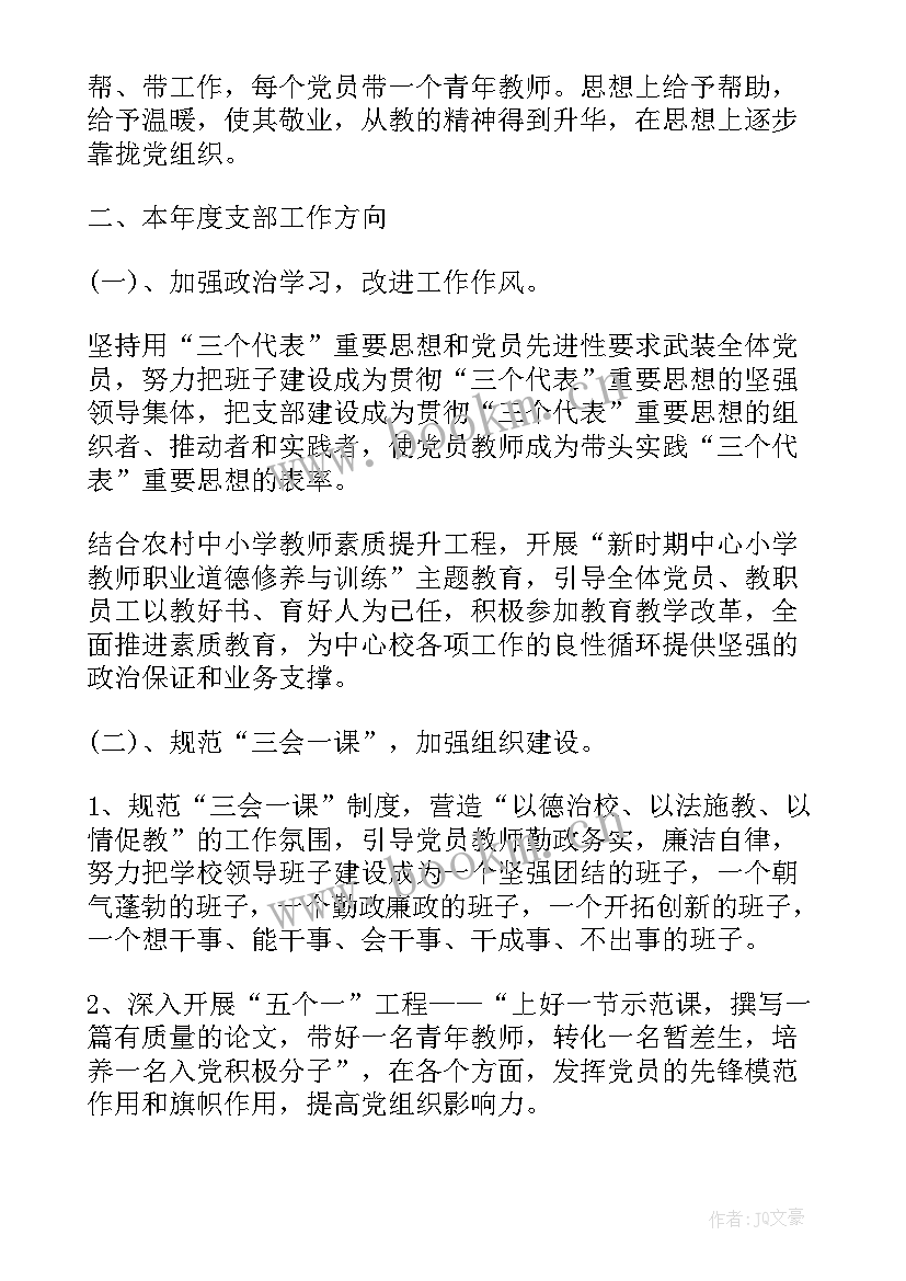 最新工作计划推进表(大全8篇)