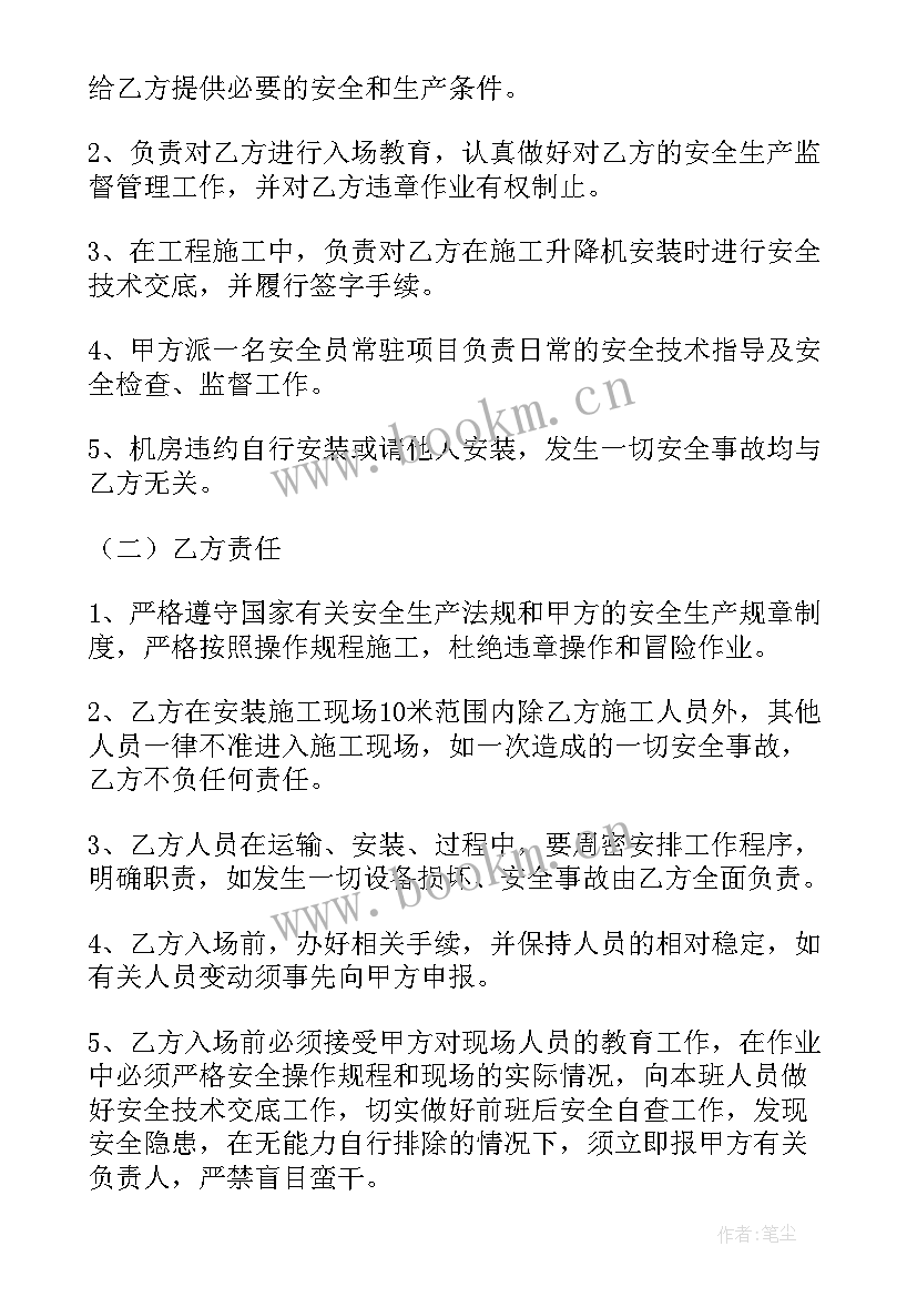 电梯承包安装合同 电梯安装合同(优秀7篇)