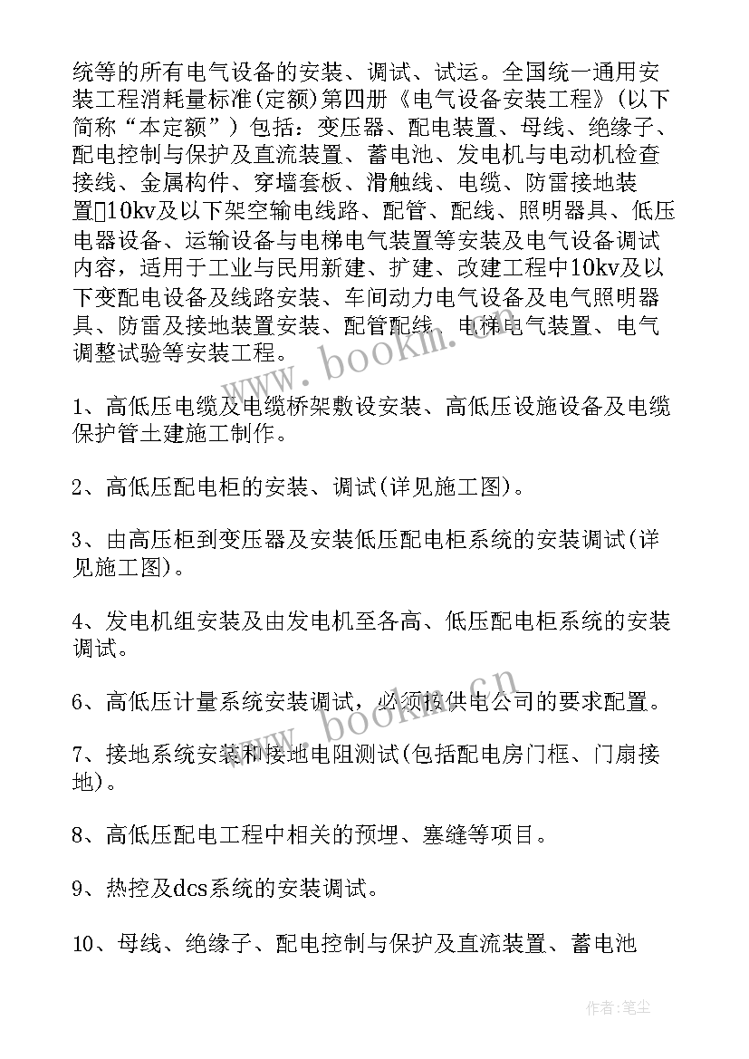 电梯承包安装合同 电梯安装合同(优秀7篇)