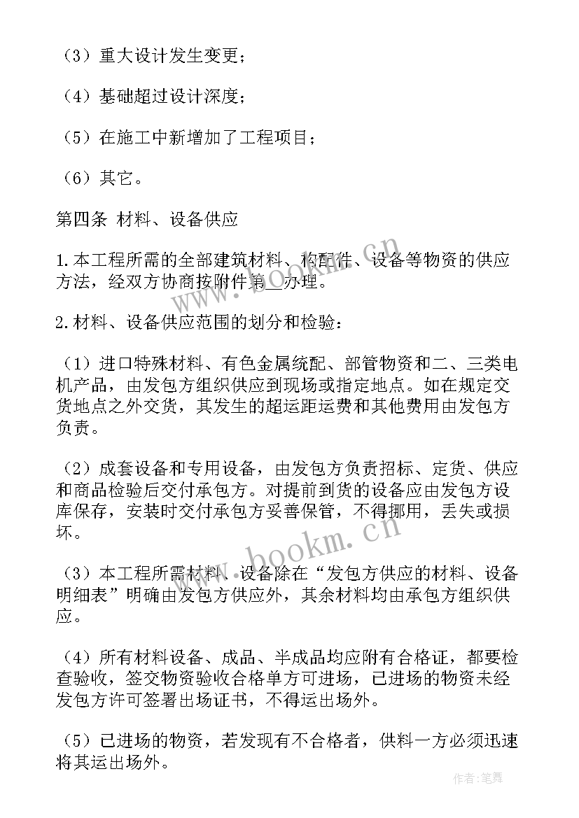 抺内墙合同(模板10篇)