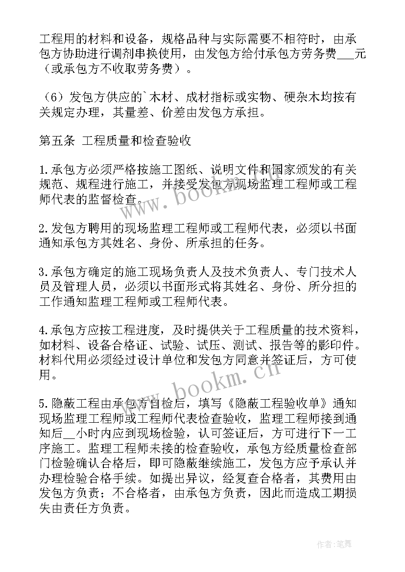 抺内墙合同(模板10篇)