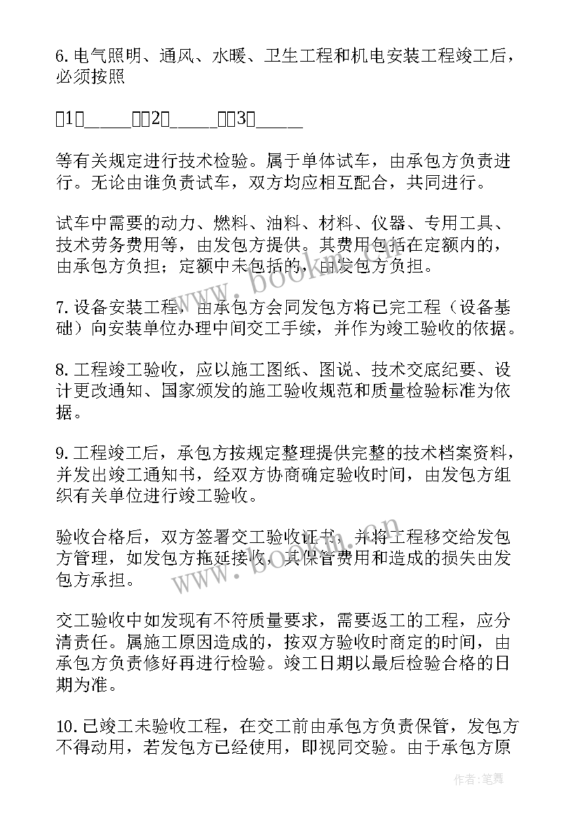 抺内墙合同(模板10篇)