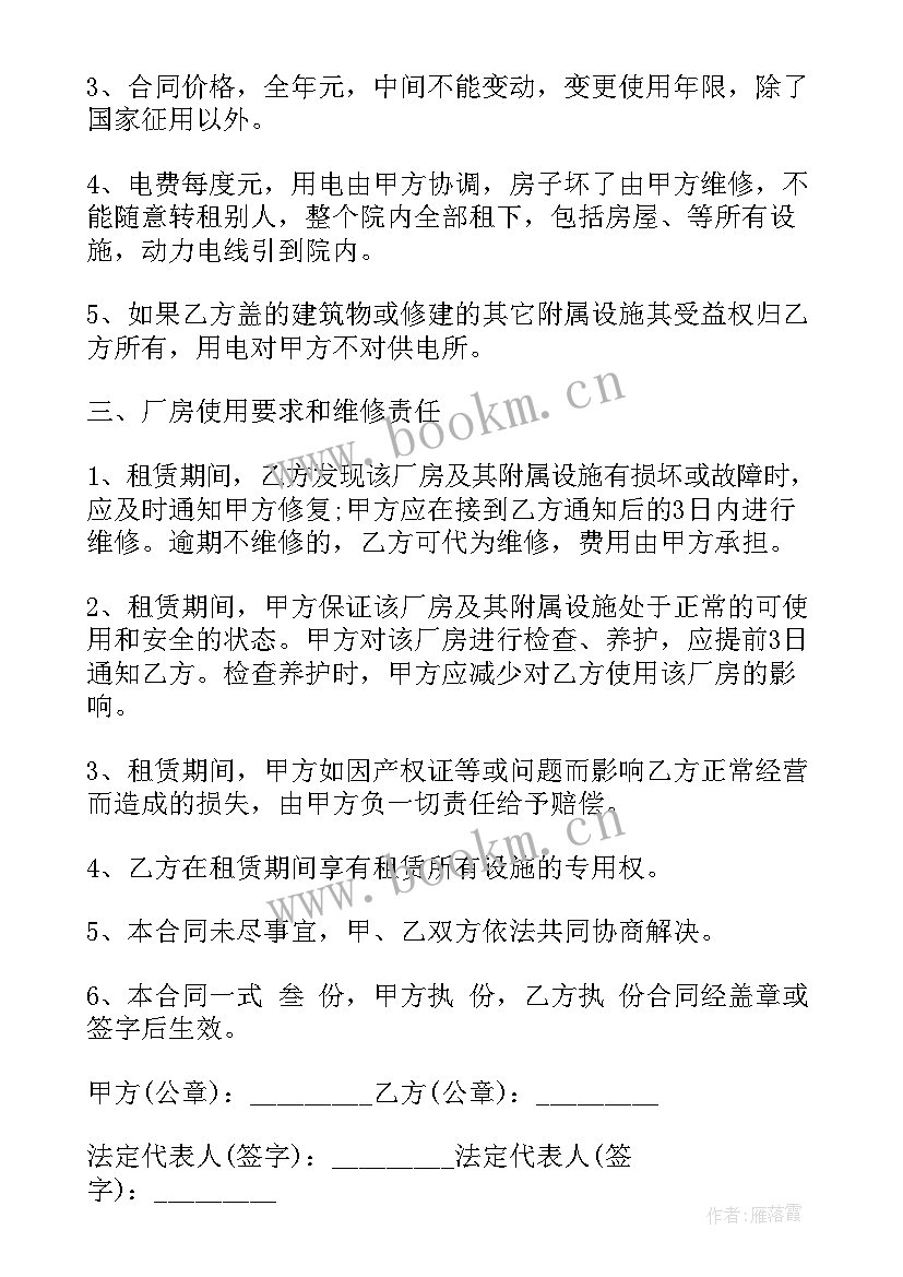 最新水稻收购协议书(优质5篇)