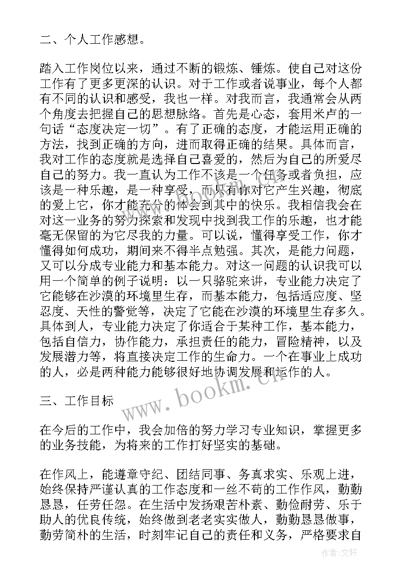 2023年教学评价的工作计划 评价及工作计划(优质8篇)