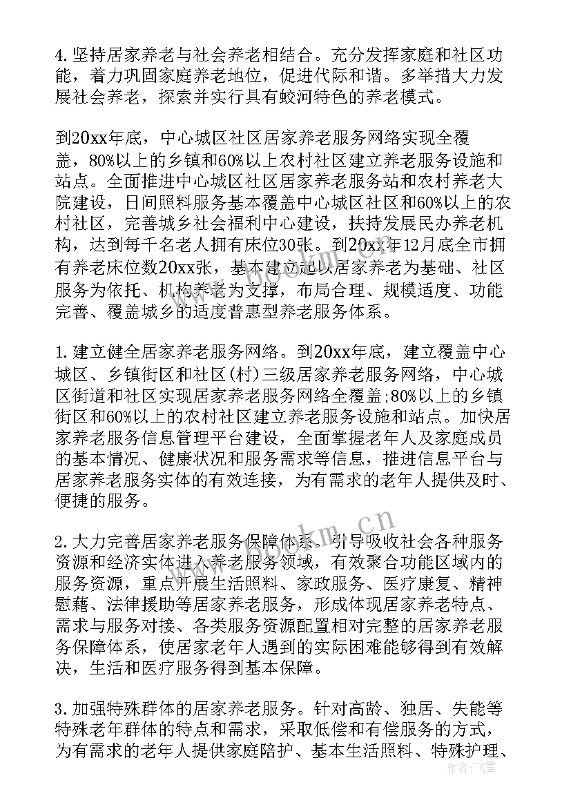 2023年居家办公工作总结(模板9篇)