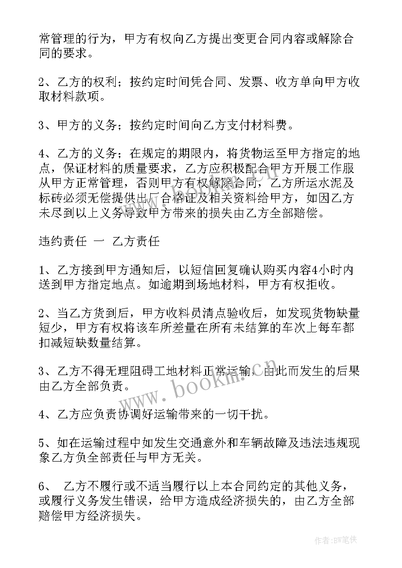 最新销货合同填(大全5篇)