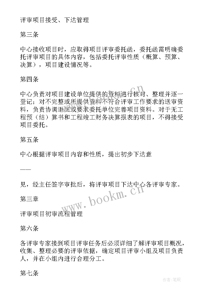 最新投资工作计划和目标 投资评审中心工作计划(精选5篇)