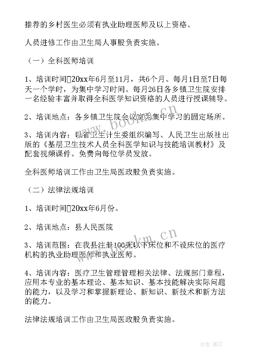 最新汽车美容培训总结 培训工作计划(精选6篇)