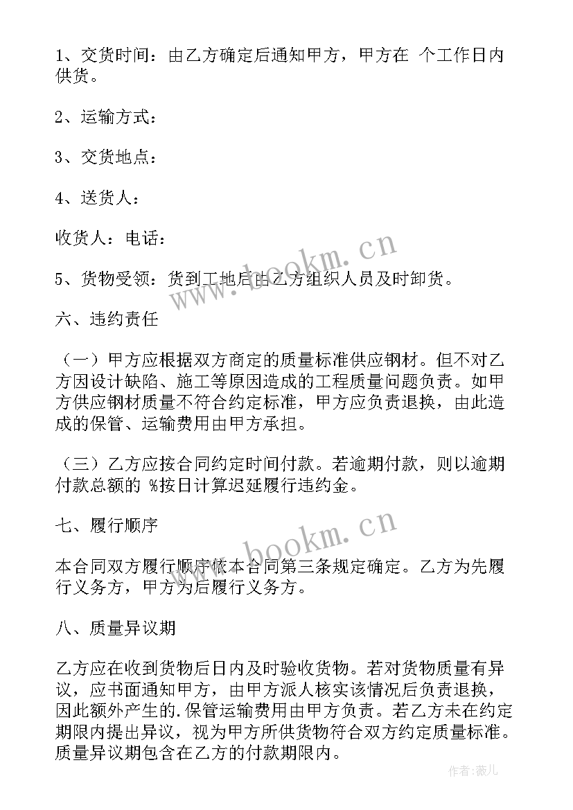 2023年酒类供销合同(模板8篇)