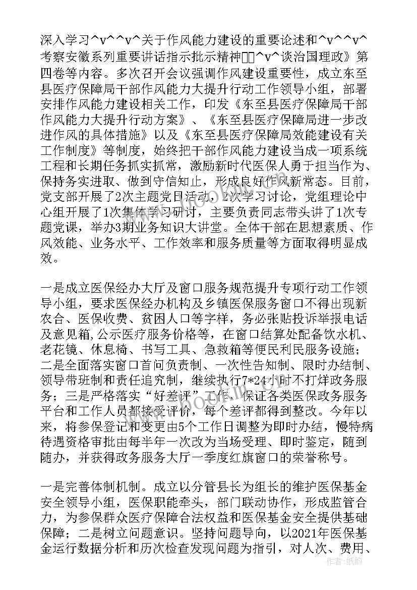 最新保障医疗安全工作计划 医疗安全工作计划(汇总10篇)