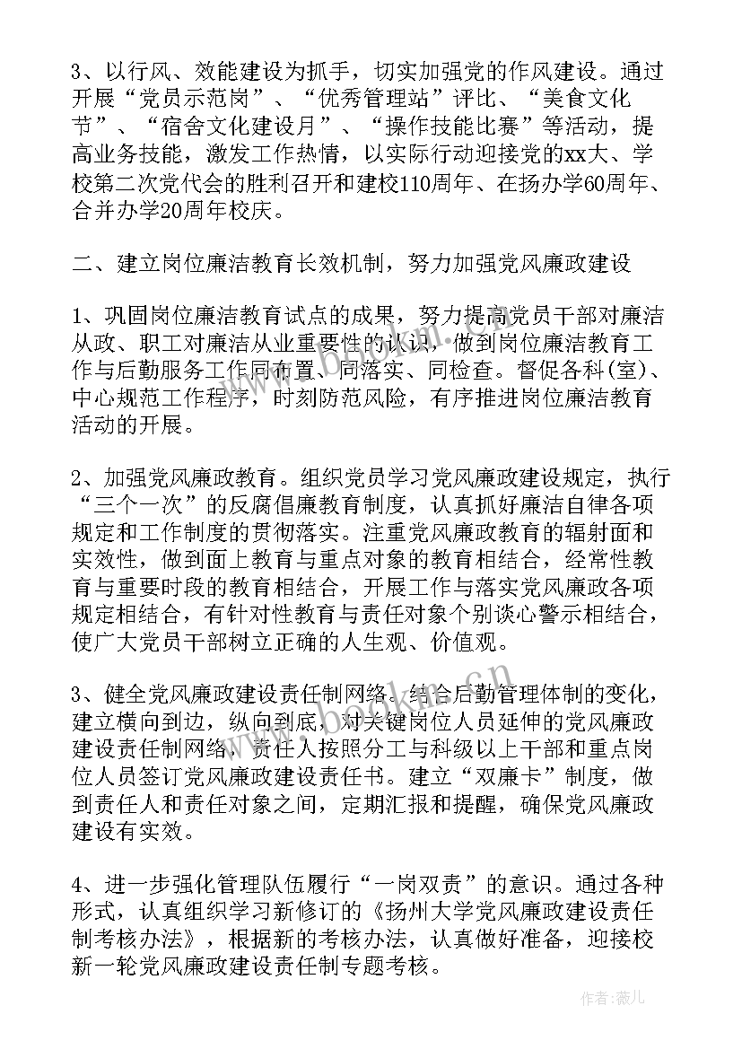 医疗安全工作计划与总结 劳动保障安全工作计划(优质5篇)