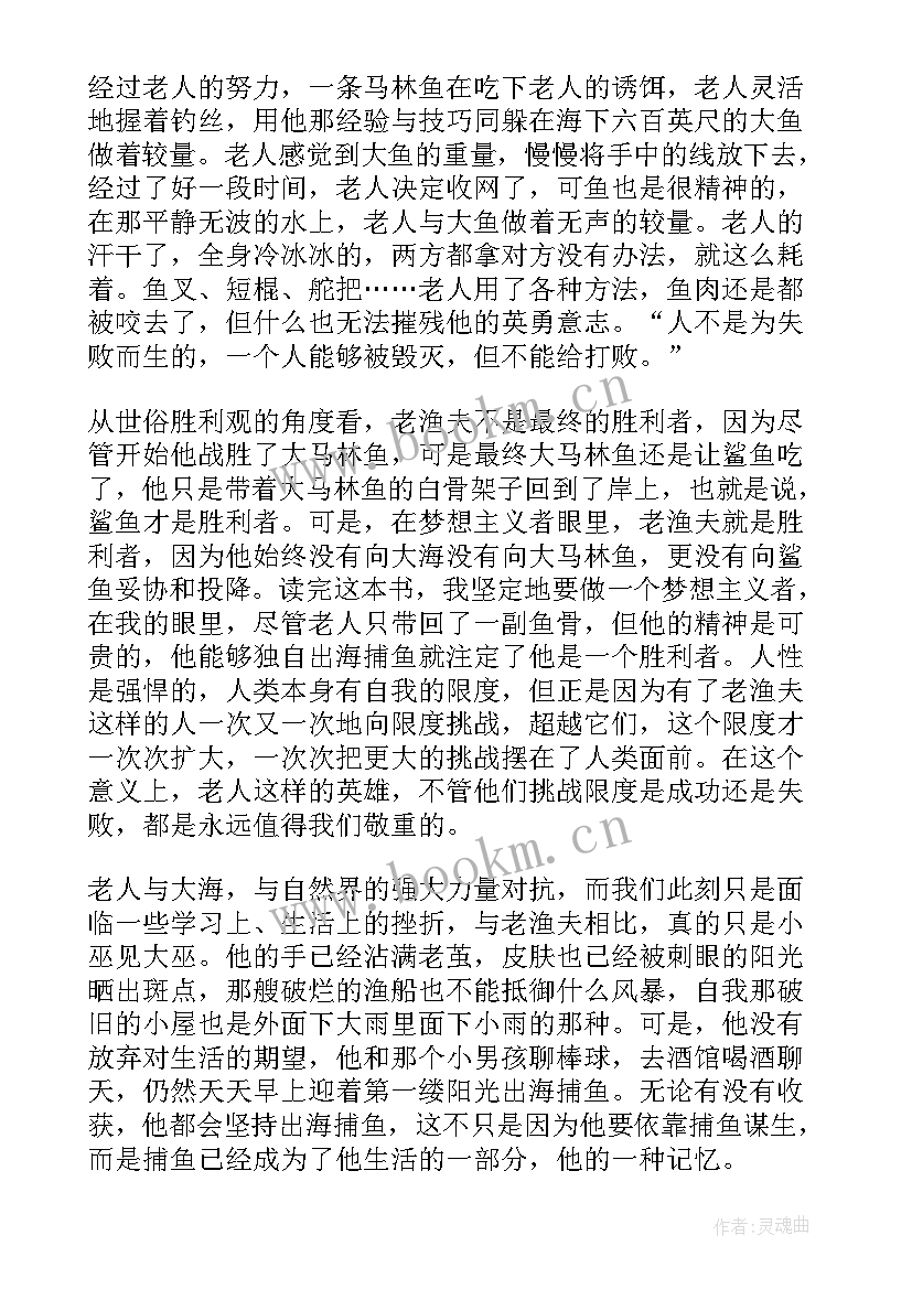 2023年阅读体会心得 名著阅读心得体会(实用9篇)