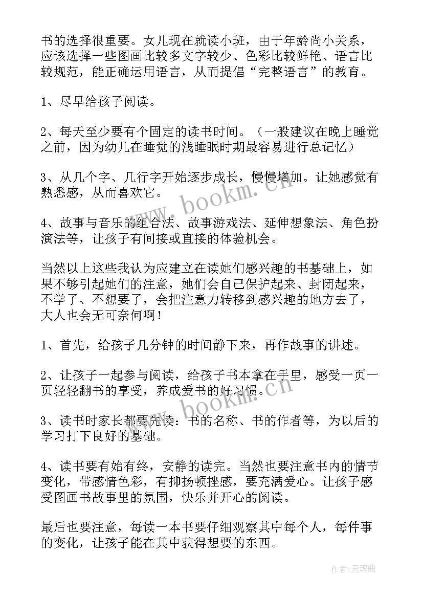 2023年阅读体会心得 名著阅读心得体会(实用9篇)