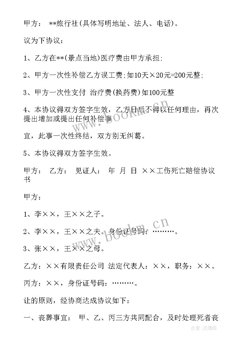 2023年路产赔偿工作计划(实用7篇)