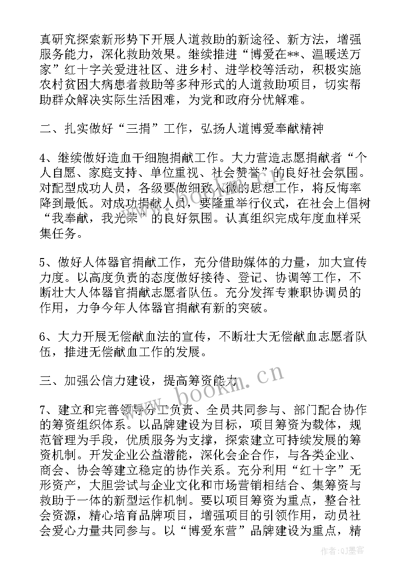 公寓部工作计划(精选5篇)