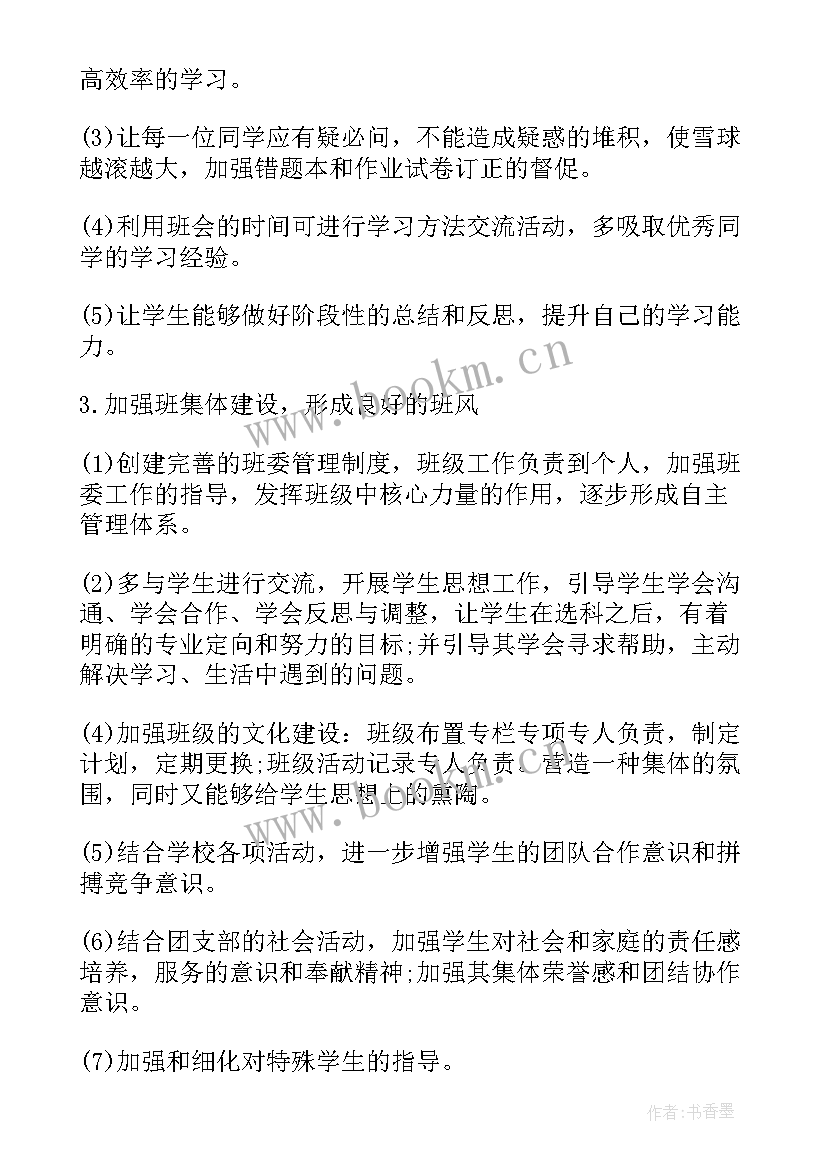 最新干部工作计划(模板10篇)