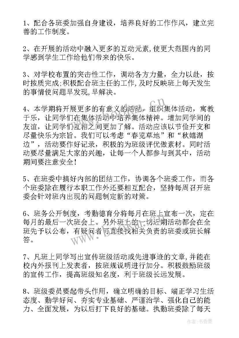 最新干部工作计划(模板10篇)