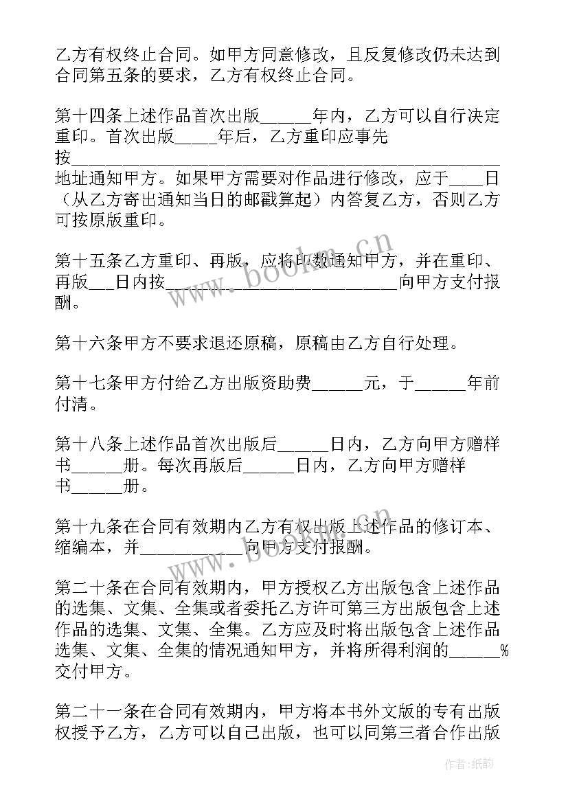 出版书籍合同(实用8篇)