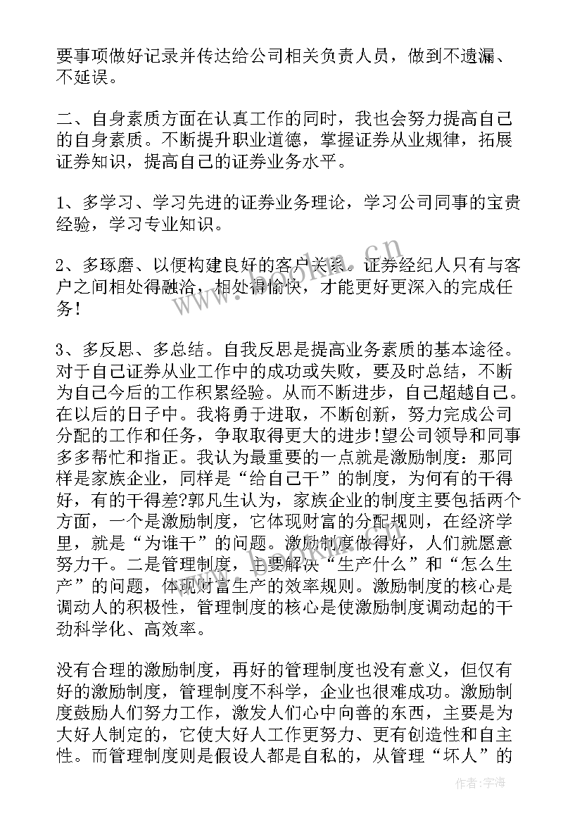 公司管委会工作计划(实用6篇)