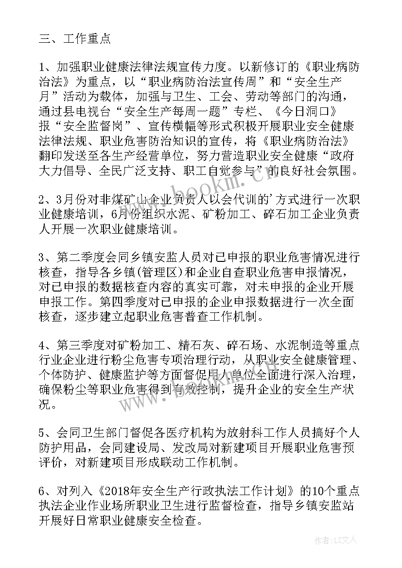 2023年煤矿队组工作计划 煤矿生产安全工作计划(优秀5篇)