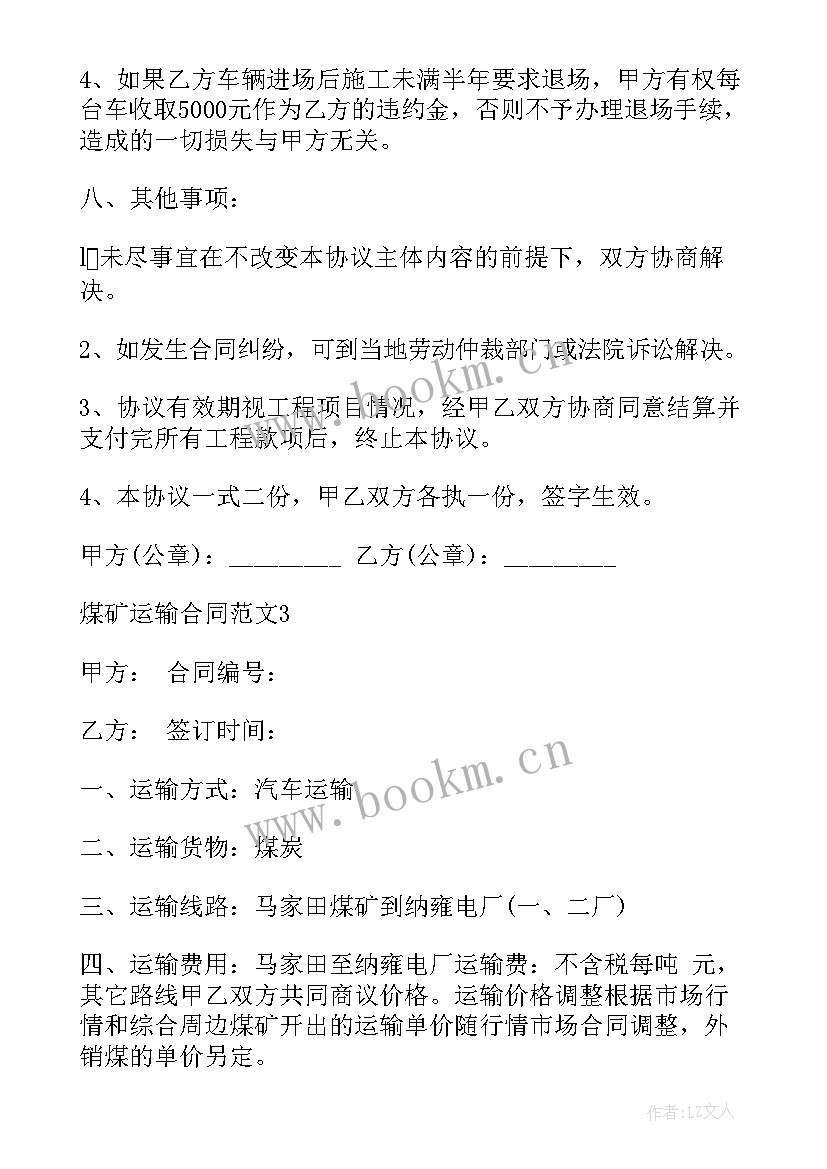 2023年煤矿队组工作计划 煤矿生产安全工作计划(优秀5篇)