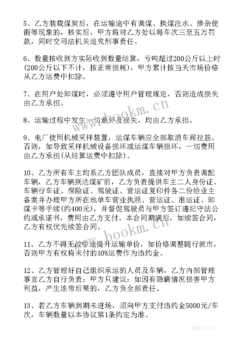 2023年煤矿队组工作计划 煤矿生产安全工作计划(优秀5篇)