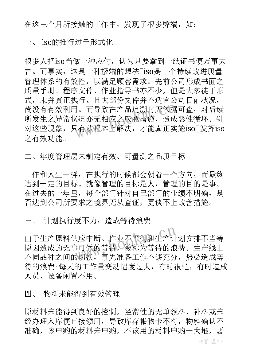 最新部门工作计划人员招募 采购部门人员的工作计划(优质5篇)