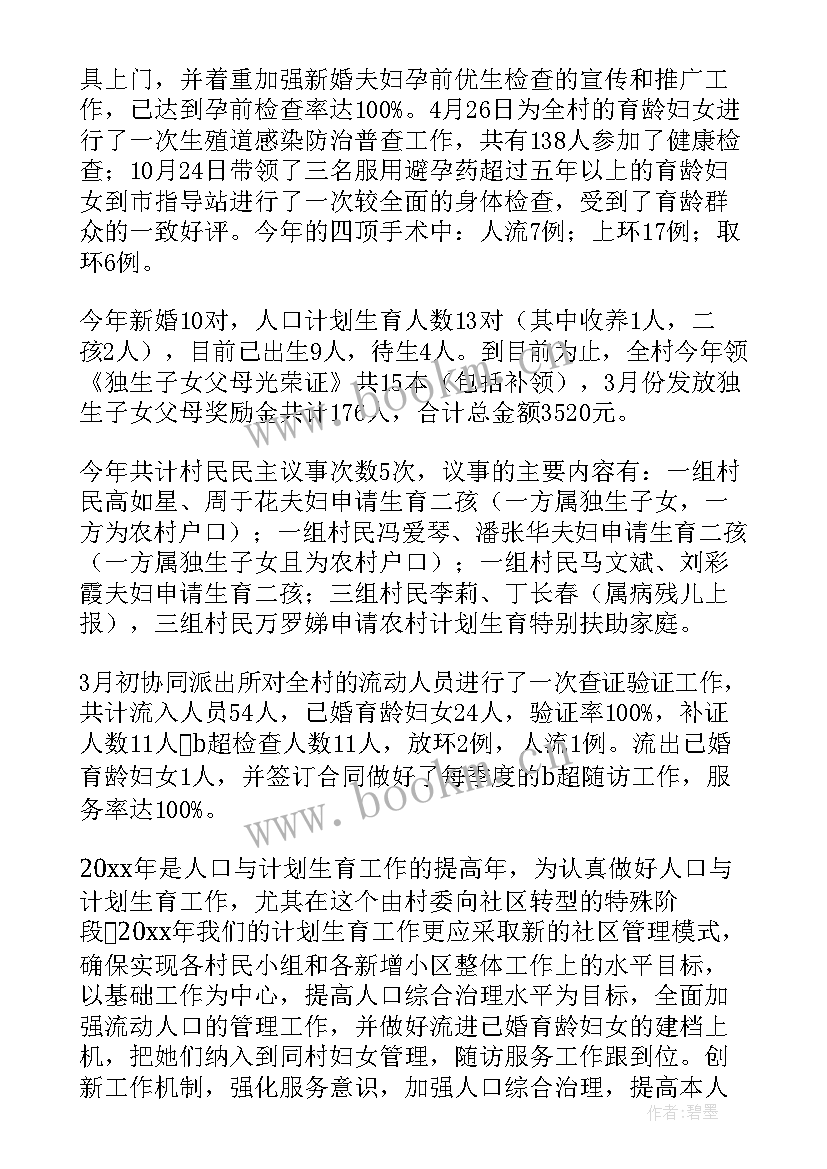 2023年社区工作计划和目标 社区工作计划(优秀8篇)