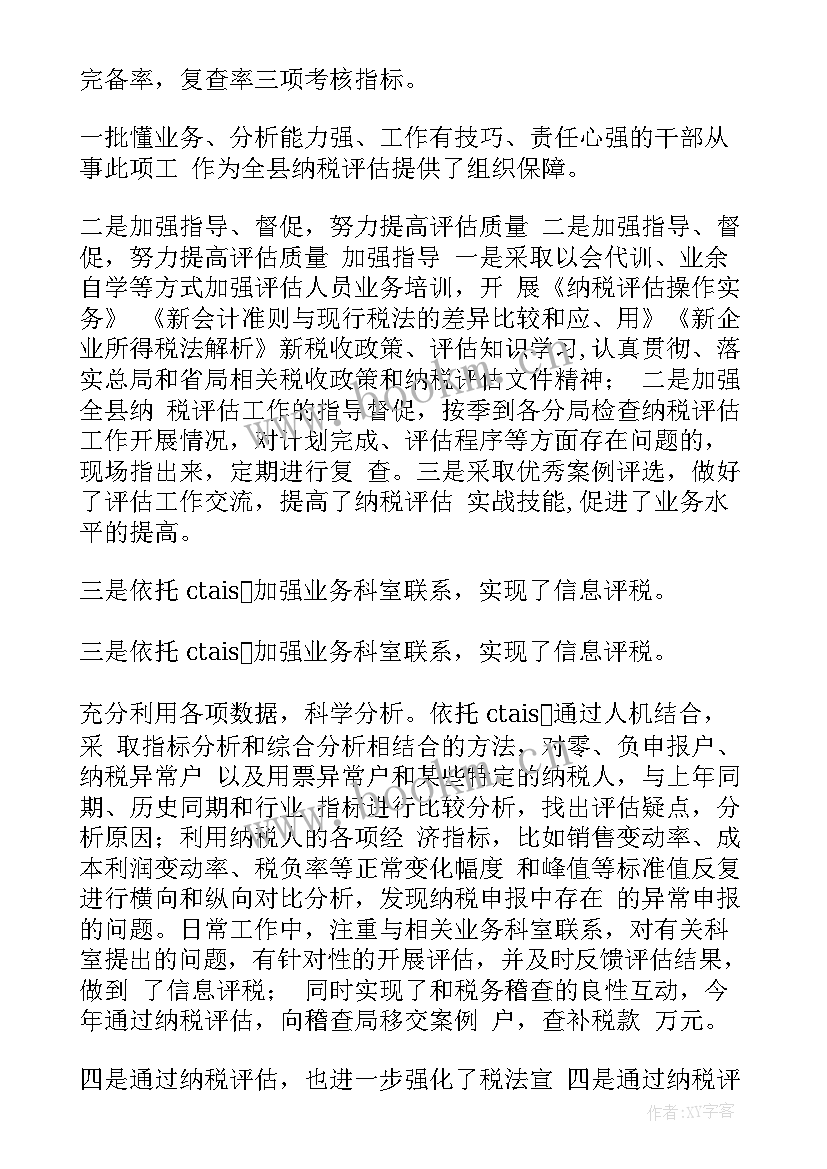 2023年师培部门工作计划 部门工作计划(大全5篇)