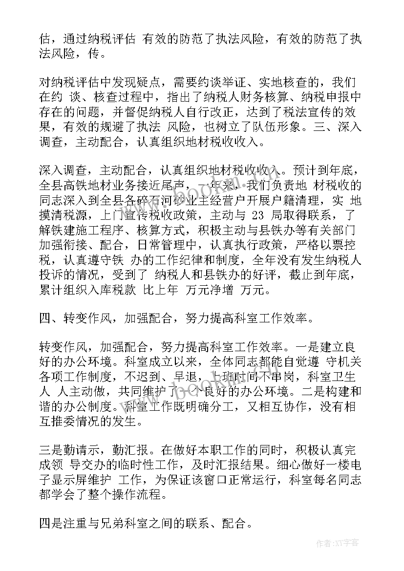 2023年师培部门工作计划 部门工作计划(大全5篇)