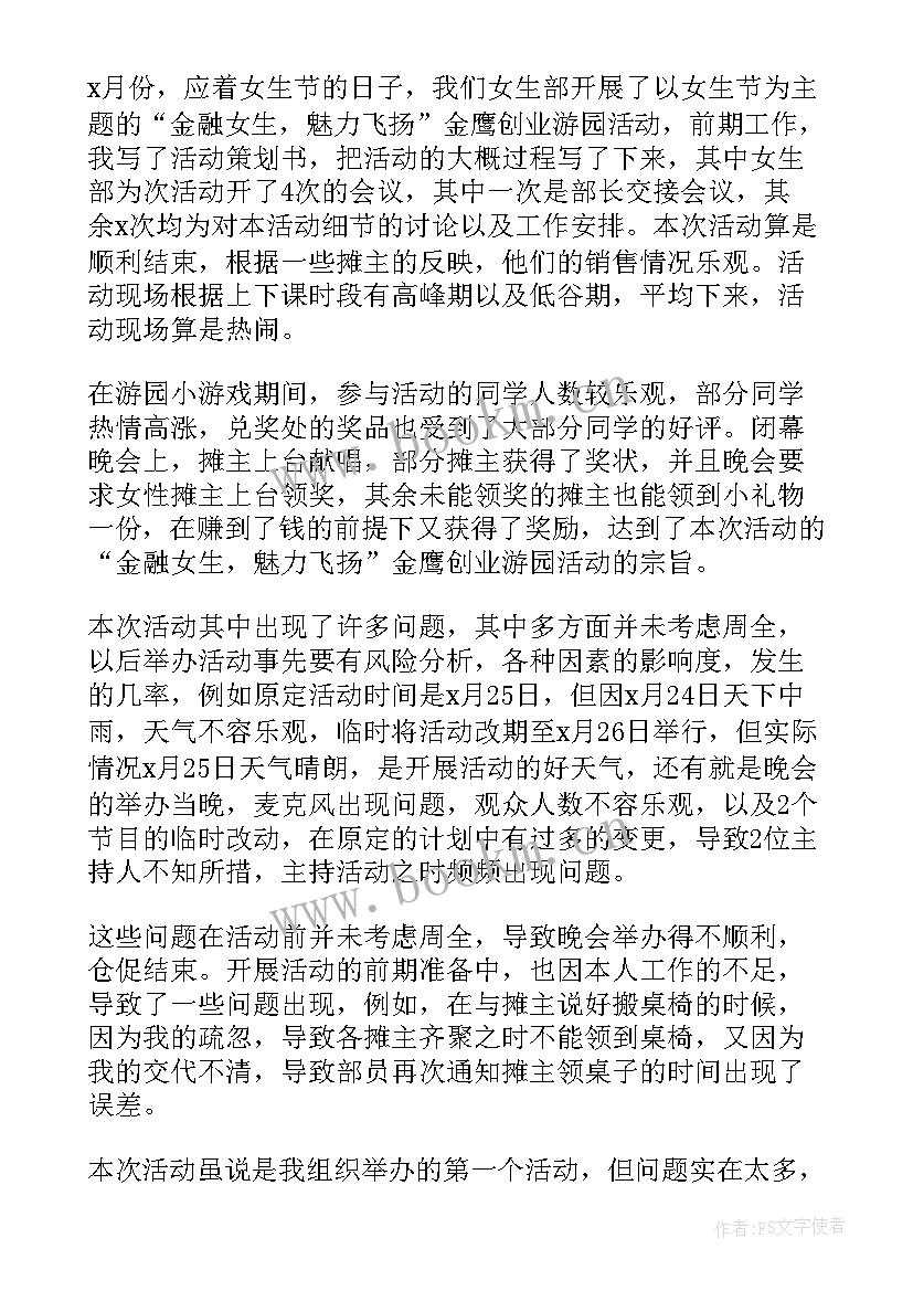 未来规划工作计划(通用6篇)