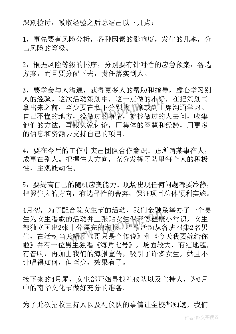 未来规划工作计划(通用6篇)