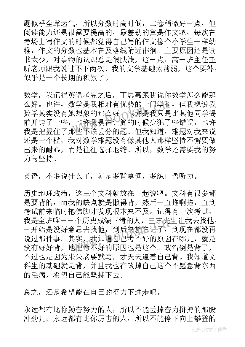 未来规划工作计划(通用6篇)