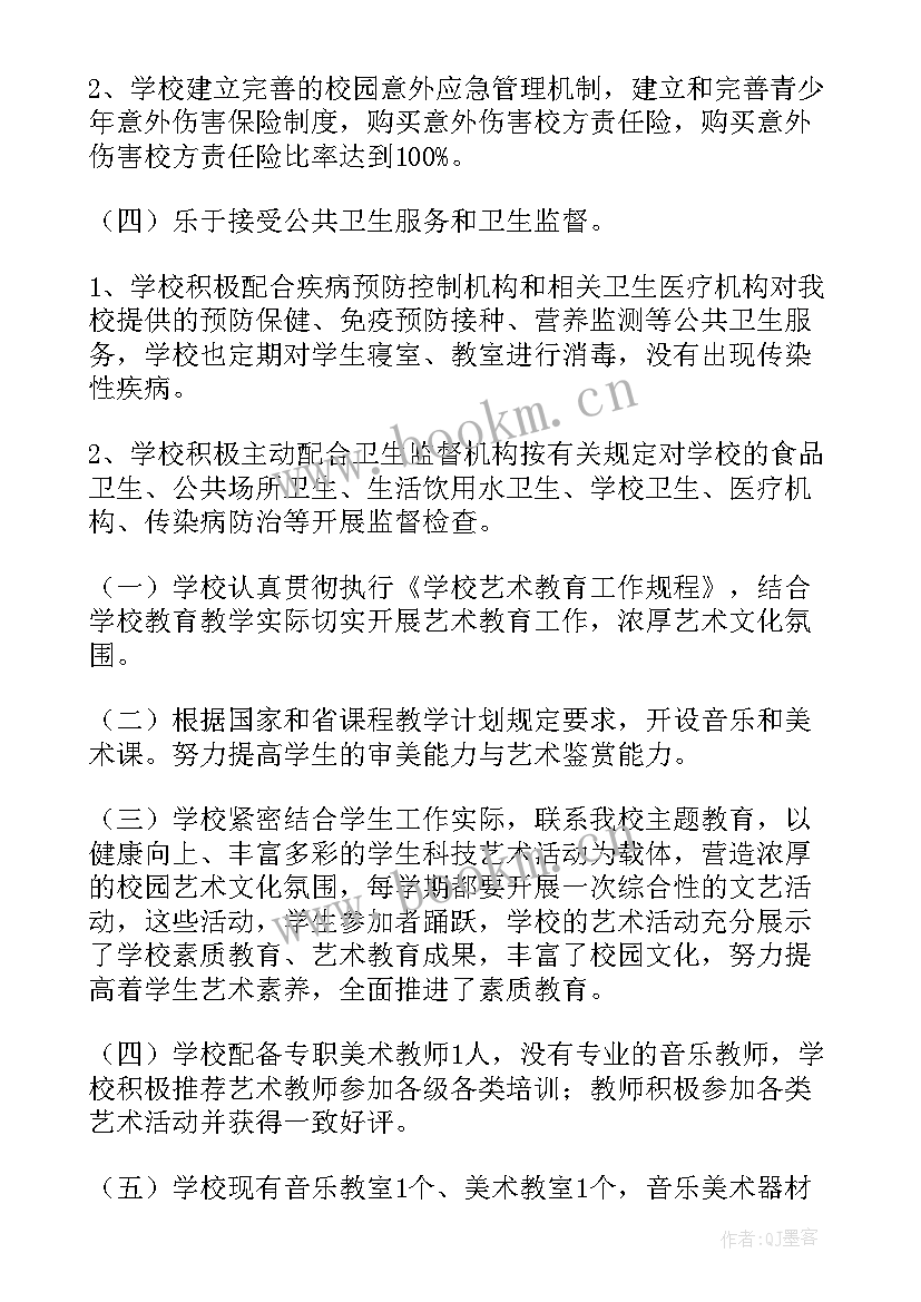 学校体育卫生工作总结 中学体育工作计划(汇总8篇)