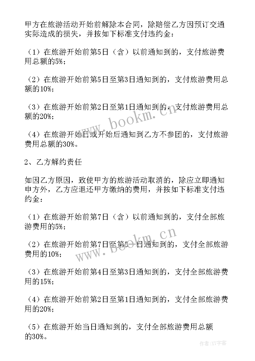 最新房屋搭建合同(优质5篇)