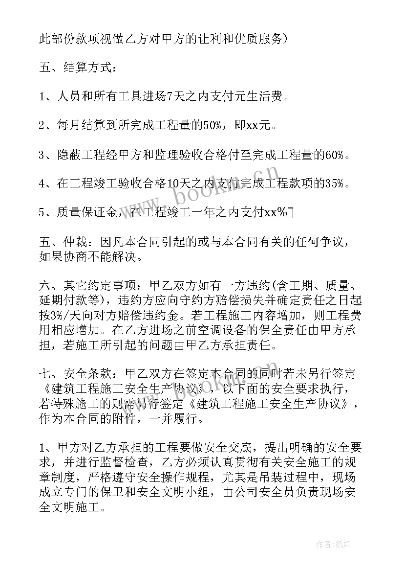 玻璃购销合同 玻璃吊装合同(优质5篇)